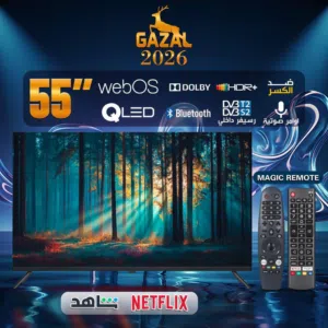 شاشة غزال 55 بنظام web os 2026 ضد الكسر باقل سعر بالمملكة كفالة الشركة .