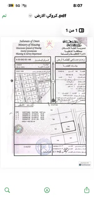 Residential Land for Sale in Al Dakhiliya Nizwa