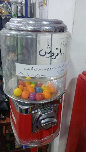 ماكينه علكه نوعيه ممتازه جدا استخدام بسيط مطلوب فيها 100 طريق ياجوز حي الرشيد