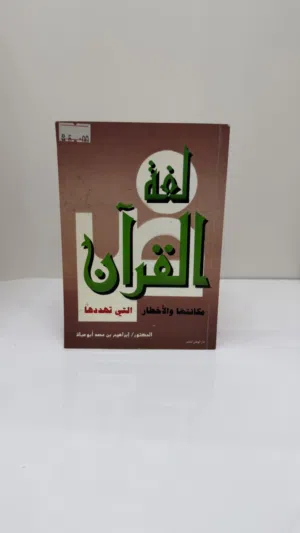 كتيبات دينية منوعة بأسعار رمزية
