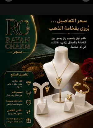تاقم الغزاله