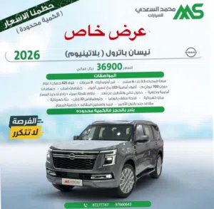 New Nissan Patrol in Al Batinah