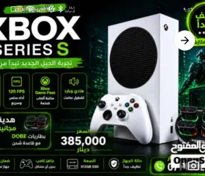 Xbox Series S Xbox for sale in Basra