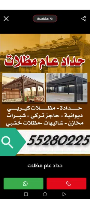 حداده عام جميع انواع الحداده