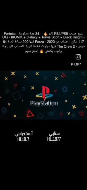 للبيع حساب أسطوري ما علية كلام أنا صاحب الحساب دافع علية 1200 ريال وقابل للتفاوض