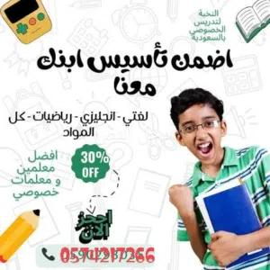 معلم تأسيس للأطفال وتحفيظ القاعدة النورانية