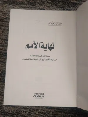 كتب دينية منوعة