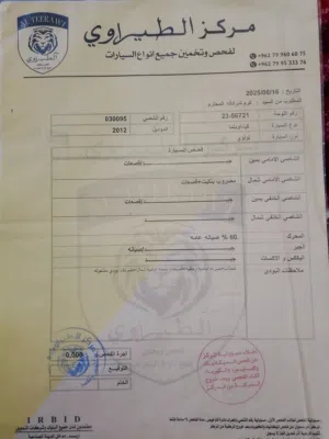 Used Kia Optima in Irbid