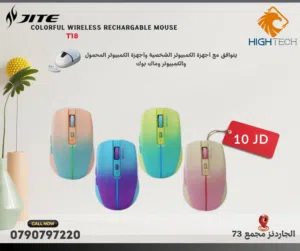 COLORFUL T-18 WIRELESS RECHARGABLE MOUSE- ماوس وايرلس قابل للشحن