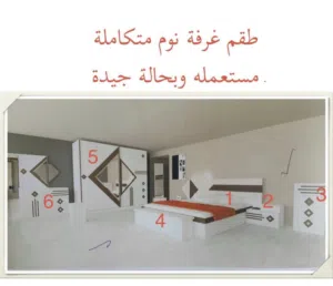 غرفة نوم مستعملة
