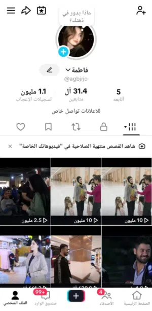 Social Media Accounts and Characters for Sale in Basra
