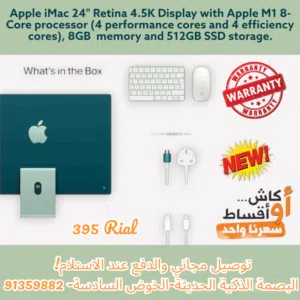 Apple iMac 24" Retina 4.5K Display أداء مذهل بتصميم أنيق من Apple