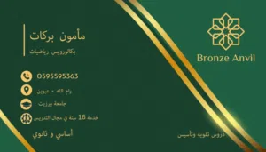 دروس تقوية ومراجعة لمادة التوجيهي الأدبي والتجاري
