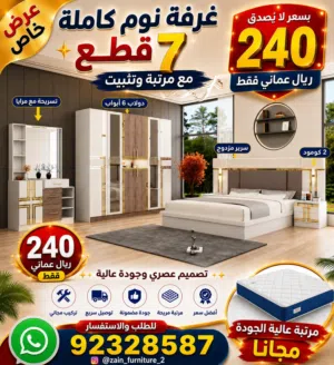 غرف نوم صيني اورجينال