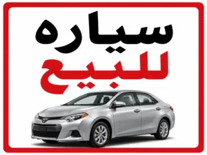 Used Hyundai Sonata in Amman