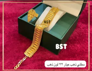 خاتم واسوارة مطلي ذهب