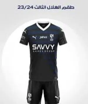 طقم الهلال 2023/2024
