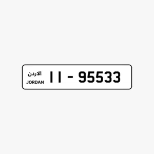 رقم تكرار خماسي مميز للبيع
