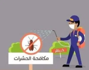 سلام وعليكم يوجد الدينا اجميع انواع الرش المبيد الحشري للفلل والبيوت