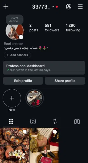 حساب انستا متفاعل للبيع