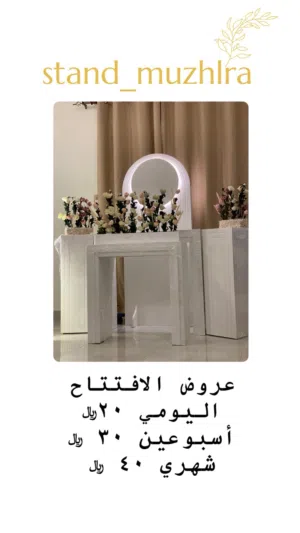 استاندات لمناسباتكم للايجار باسعار ممتازه
