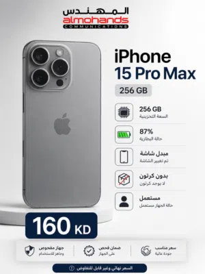 iPhone 15 Pro Max  256GB  البطارية 87%  شاشة مبدلة  بدون كرت