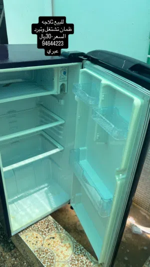 للبيع ثلاجهه نصف