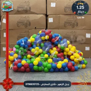 طابات ملونة مخطط او ساده / عدد القطع : 250 طابة / جميع منتجاتنا اصلية 100% .