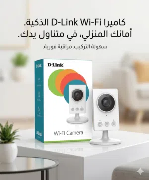 كاميرا D-Link