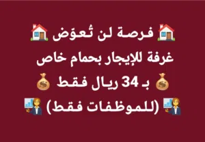 110 m2 3 Bedrooms Apartments for Rent in Muscat Amerat