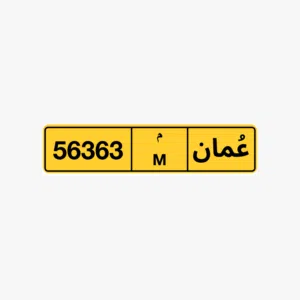 أرقام سيارات ثلاثيه للبيع 820