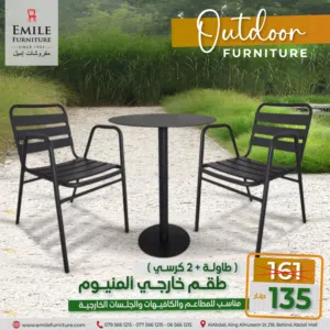 طقم خارجي طاولة مع2كرسي قابل للترتيب فوق بعضها)،خدمة التوصيل متوفرة ،أقل سعر في المملكة