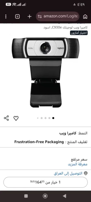 ويب كام لوجتك C930e