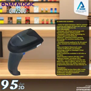 باركود سكانر داتالوجيك Barcode Scanner DataLogic بافضل الاسعار