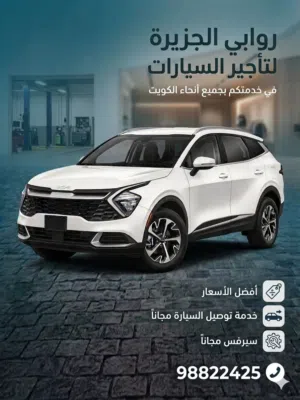 لايجار سيارات بافضل الاسعار توصيل مجاني سيرفس مجاني عروض الصيف