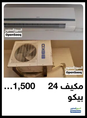 مكيف بيكو 24