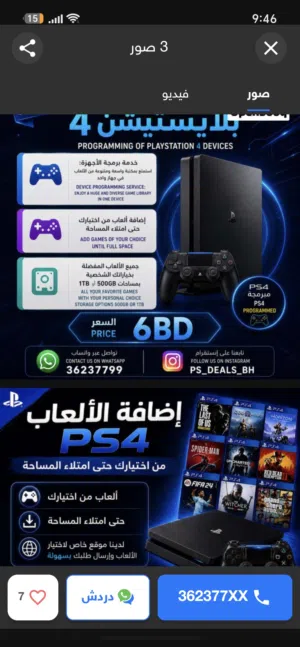 PlayStation 4 PlayStation for sale in Northern Governorate