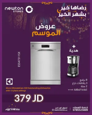 غسالة أطباق إلكترولوكس، 13 طقم، 2 مرشات ، 2 سلل، 6 برامج من نيوتن ستورز nw2452