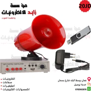 نظام الاذكار والتذكير بالصلاة على النبي