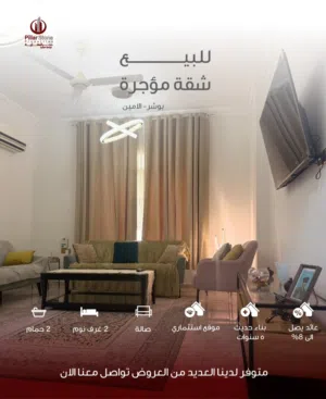 76 m2 2 Bedrooms Apartments for Sale in Muscat Bosher