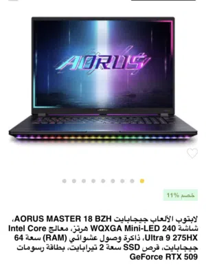 لاب توب اللعاب مستعمل