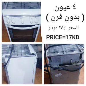 سرير نفر مع مرتبه لاصقه + كنبات انتريه+كرسي حديقه+طباخ /الرقم والاسعار بالصور