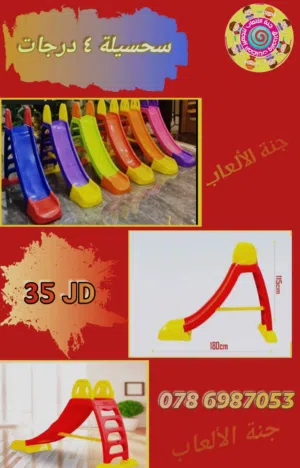 سحسيلة بلاستيك 4 درجات