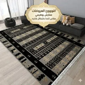 سجاد أرض ملكي والصور بالطبيعه تبين جودة وفخامة السجاد بضاعه vipملكي راقي مقاس كنق كبير(2×3)