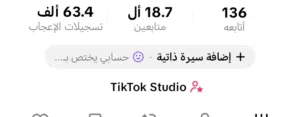للبيع حساب تيك توك 18الف متابع