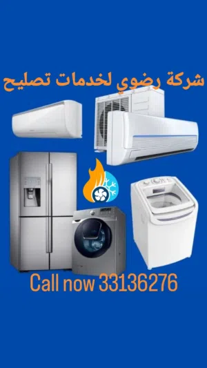 refrigerator repeating washing machines AC service