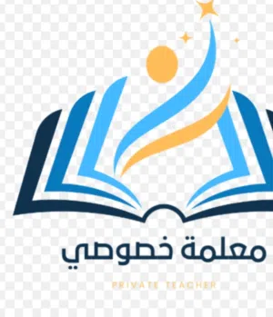 استاذه خصوصي
