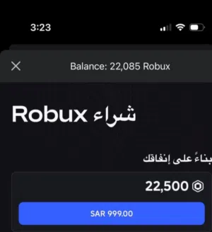 بيع حساب روبلكس