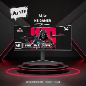 شاشةns gamer165hz