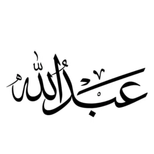عبدالله سلمان 